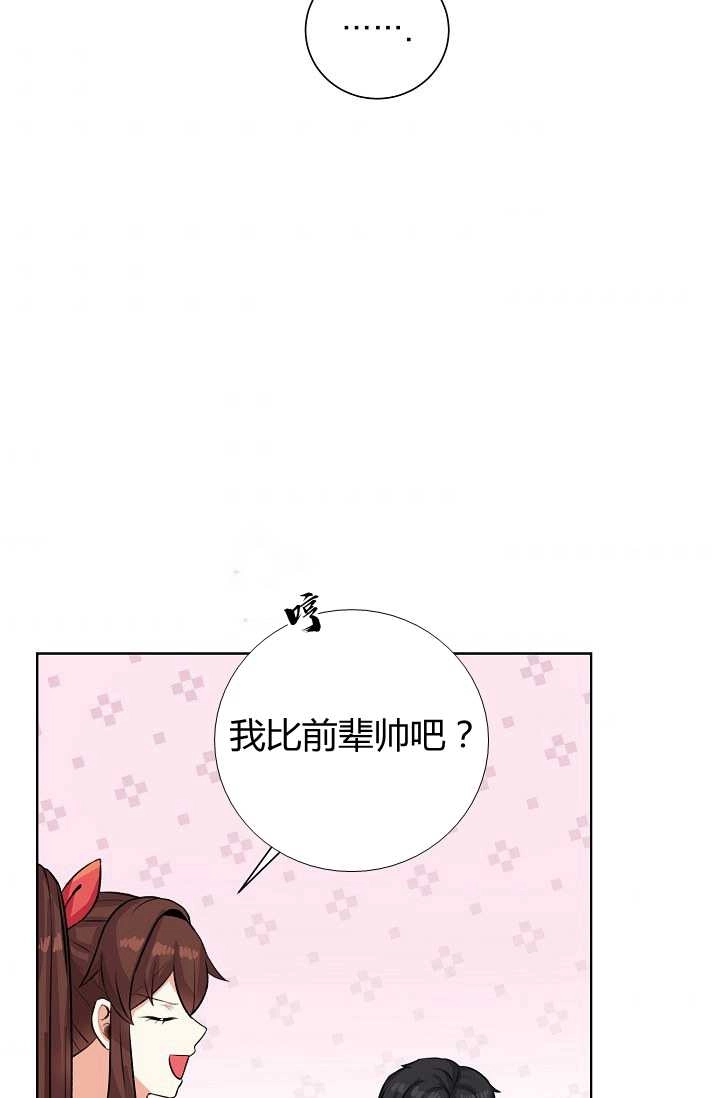 《模拟恋爱玩一轮就够了》第38话 第3页