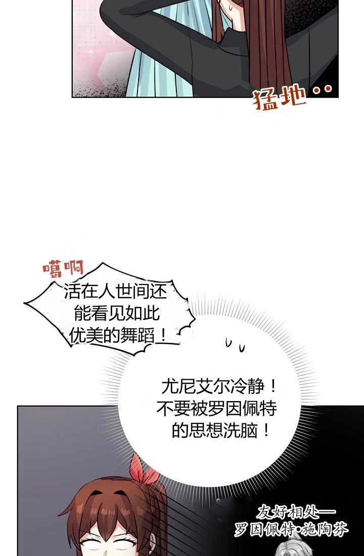 《模拟恋爱玩一轮就够了》第38话 第39页