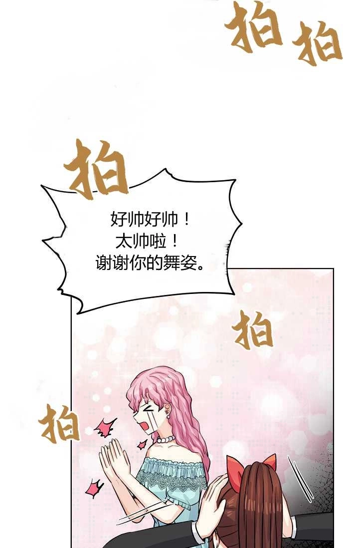 《模拟恋爱玩一轮就够了》第38话 第38页