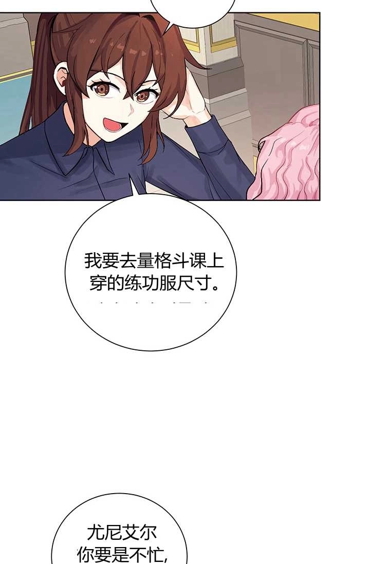 《模拟恋爱玩一轮就够了》第03话 第27页
