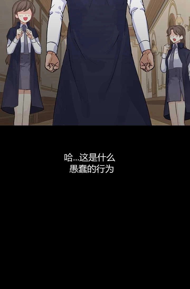 《模拟恋爱玩一轮就够了》第03话 第44页