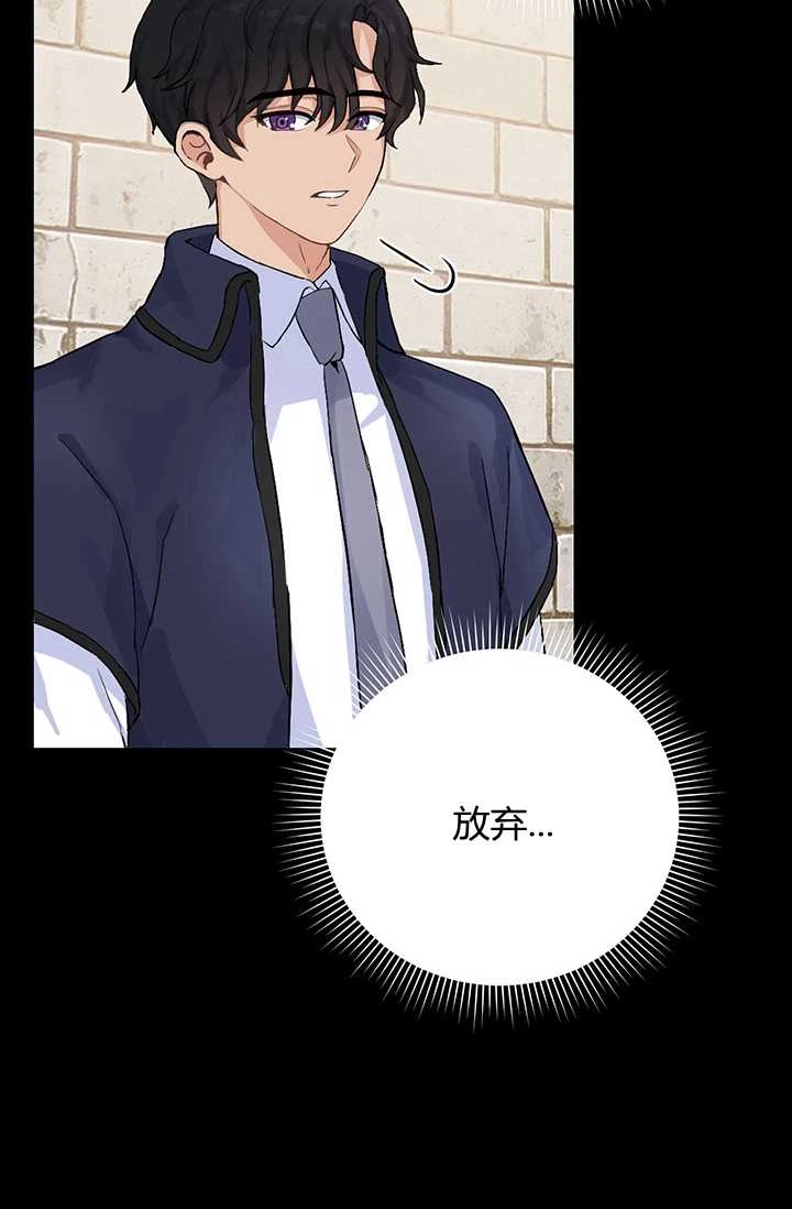 《模拟恋爱玩一轮就够了》第03话 第46页