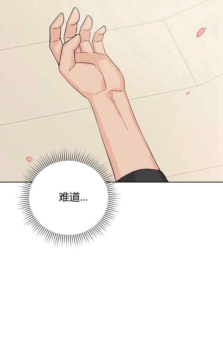 《模拟恋爱玩一轮就够了》第03话 第33页