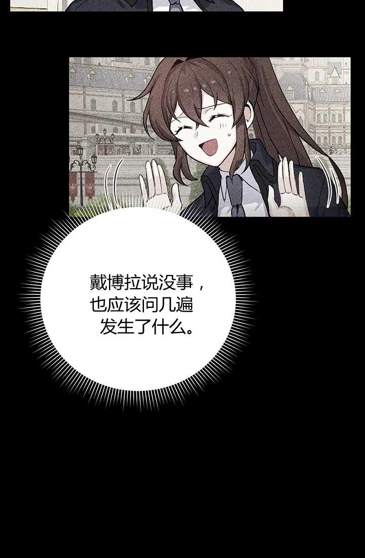 《模拟恋爱玩一轮就够了》第03话 第40页