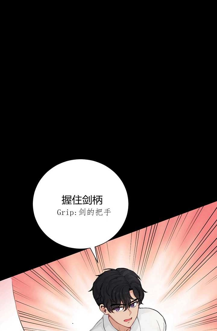 《模拟恋爱玩一轮就够了》第03话 第55页