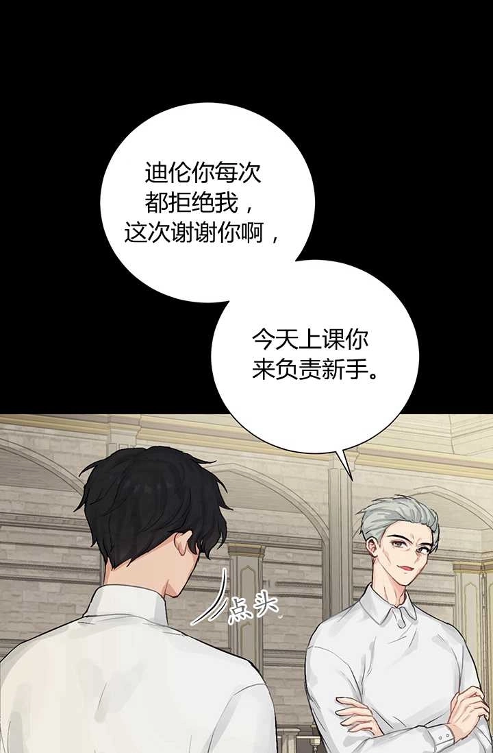 《模拟恋爱玩一轮就够了》第03话 第52页