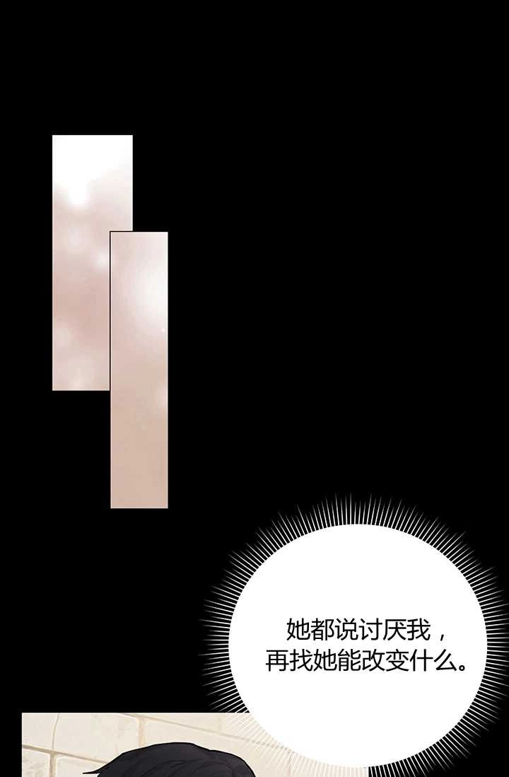 《模拟恋爱玩一轮就够了》第03话 第45页