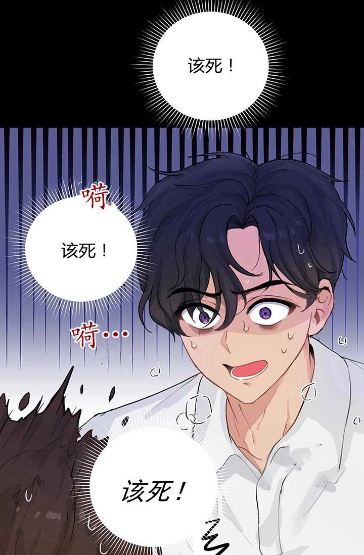 《模拟恋爱玩一轮就够了》第03话 第69页