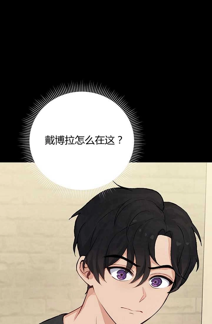 《模拟恋爱玩一轮就够了》第03话 第73页