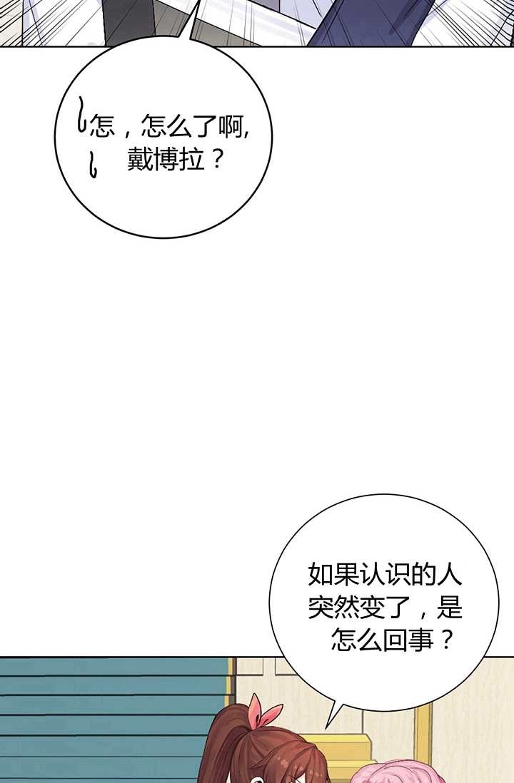 《模拟恋爱玩一轮就够了》第03话 第15页