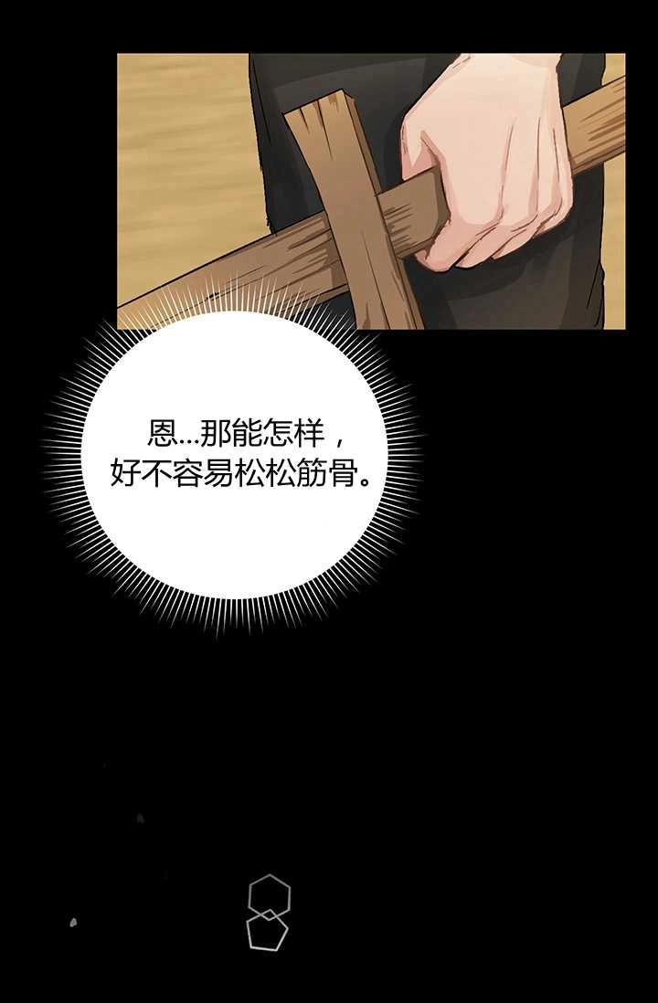 《模拟恋爱玩一轮就够了》第03话 第65页