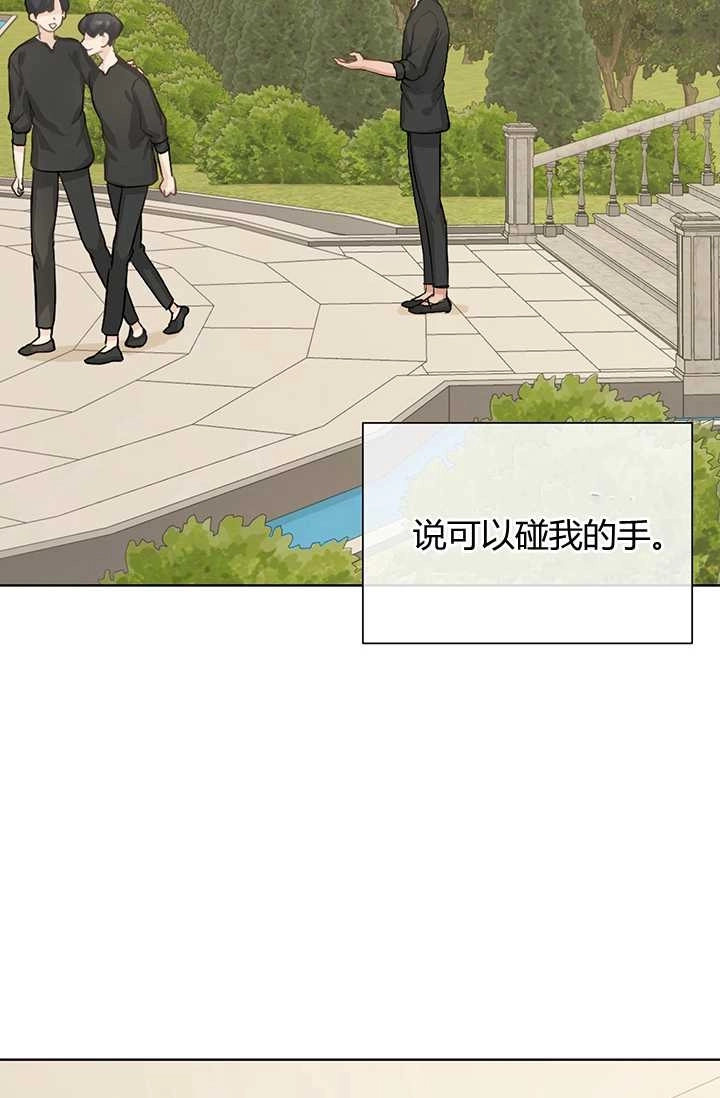 《模拟恋爱玩一轮就够了》第03话 第32页
