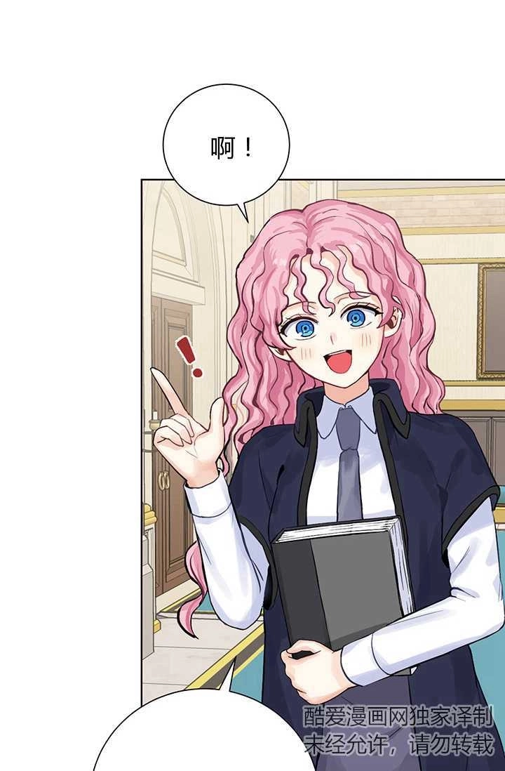 《模拟恋爱玩一轮就够了》第03话 第20页