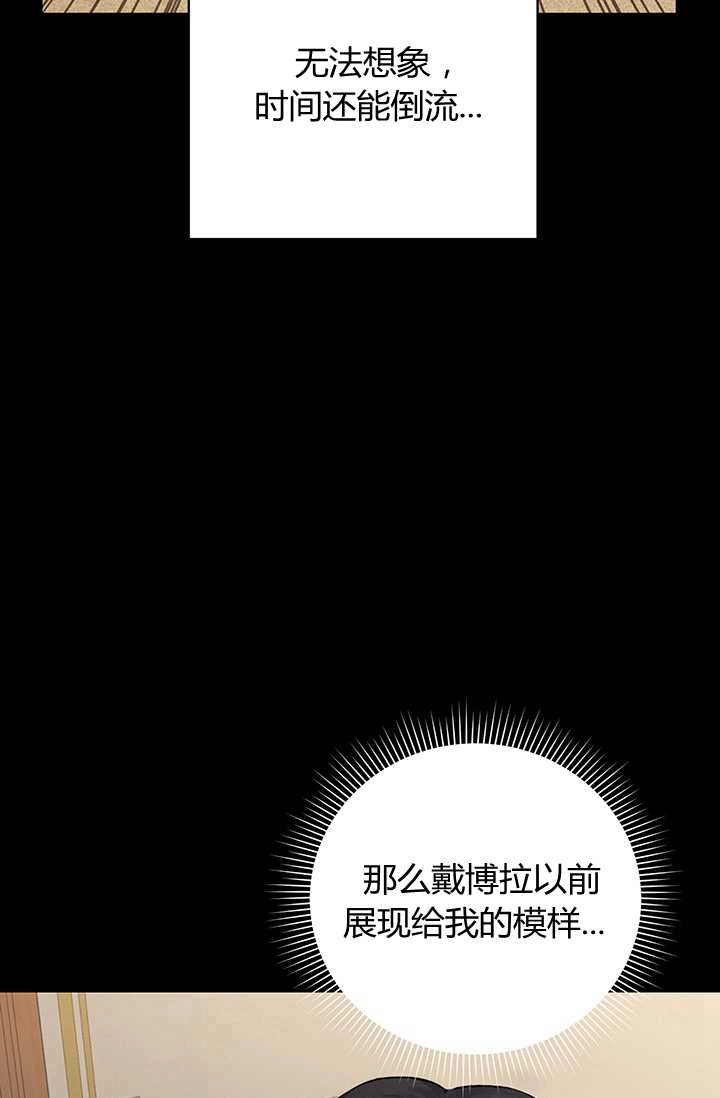 《模拟恋爱玩一轮就够了》第03话 第37页