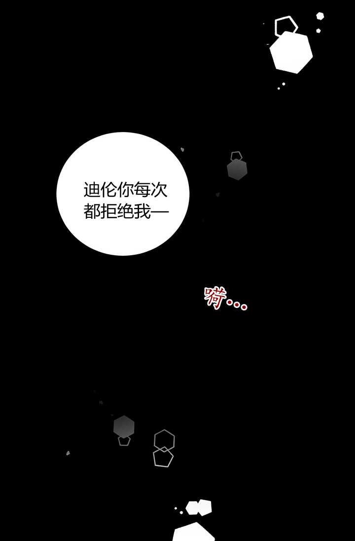 《模拟恋爱玩一轮就够了》第03话 第67页