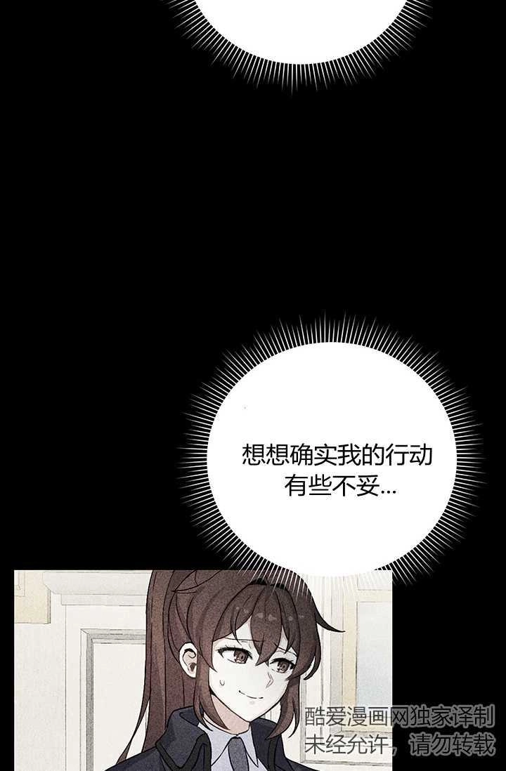 《模拟恋爱玩一轮就够了》第03话 第39页