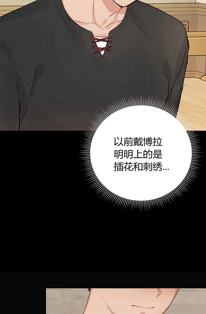 《模拟恋爱玩一轮就够了》第03话 第74页