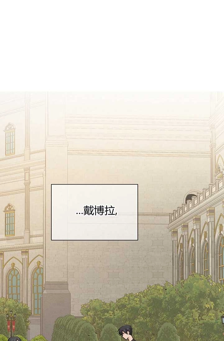 《模拟恋爱玩一轮就够了》第03话 第31页