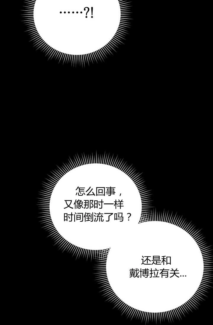 《模拟恋爱玩一轮就够了》第03话 第63页