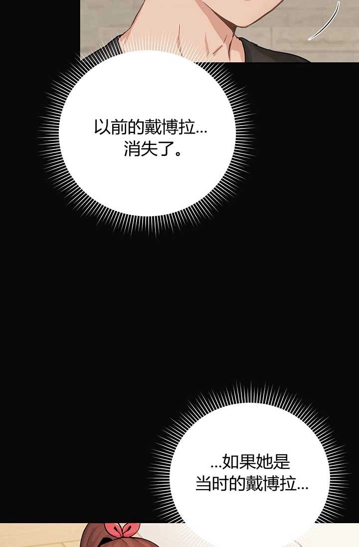 《模拟恋爱玩一轮就够了》第03话 第75页