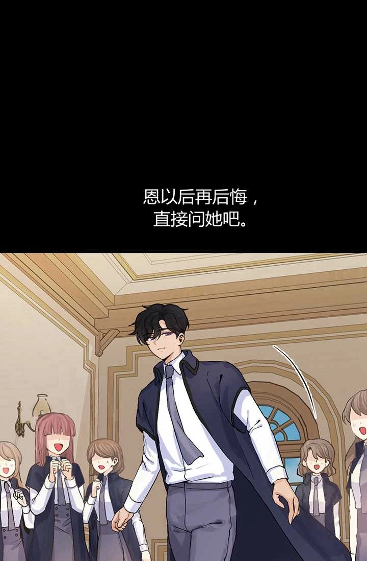 《模拟恋爱玩一轮就够了》第03话 第41页