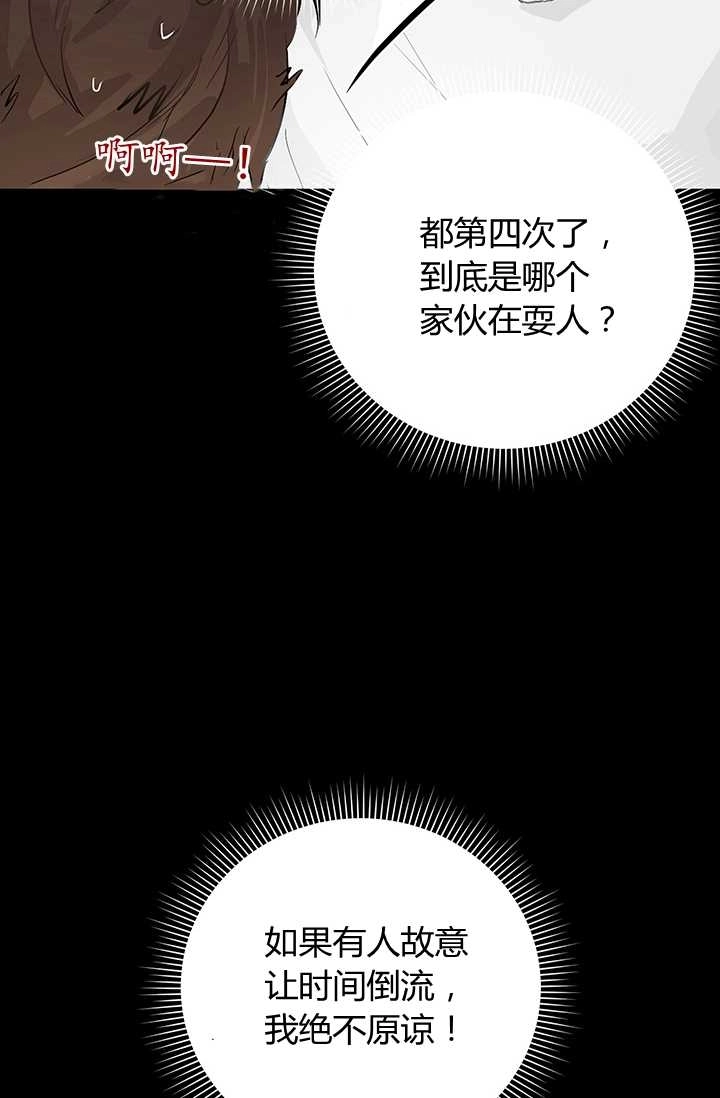 《模拟恋爱玩一轮就够了》第03话 第70页