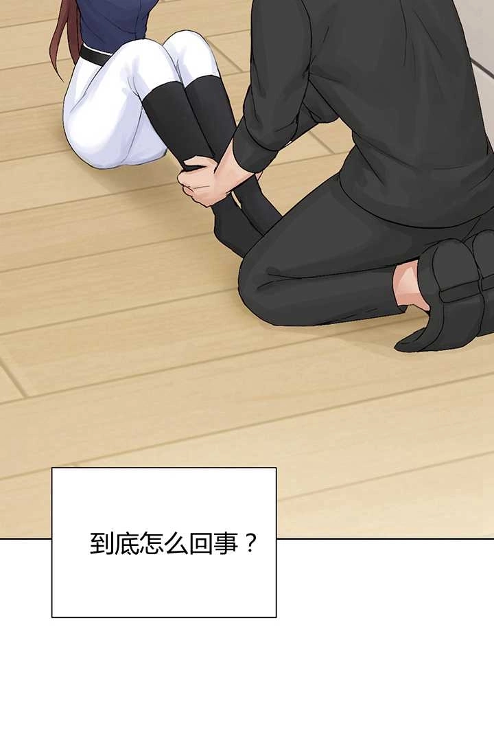 《模拟恋爱玩一轮就够了》第03话 第8页