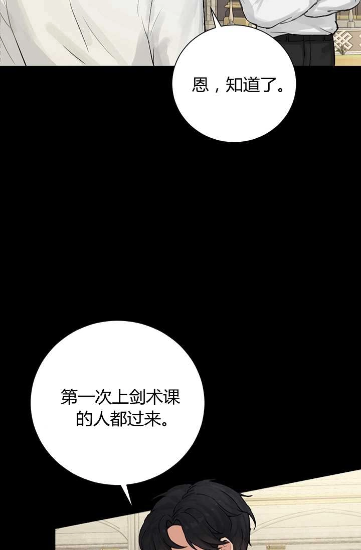 《模拟恋爱玩一轮就够了》第03话 第53页