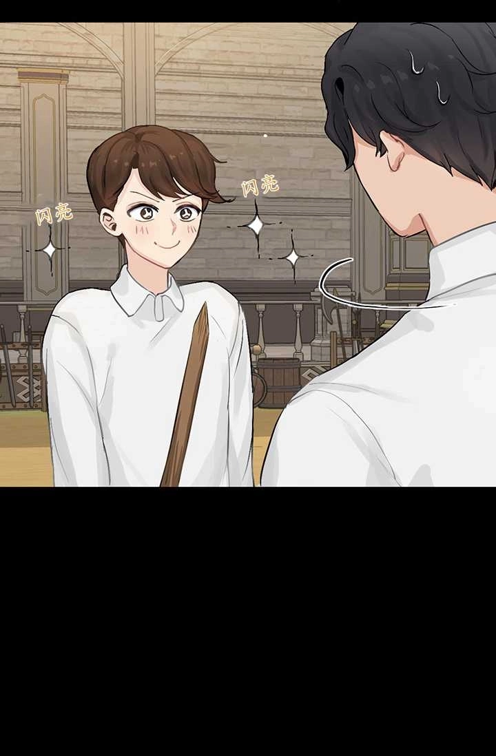 《模拟恋爱玩一轮就够了》第03话 第64页