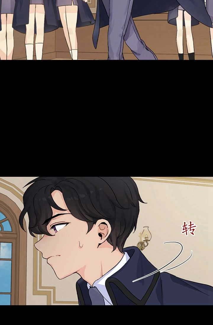 《模拟恋爱玩一轮就够了》第03话 第42页