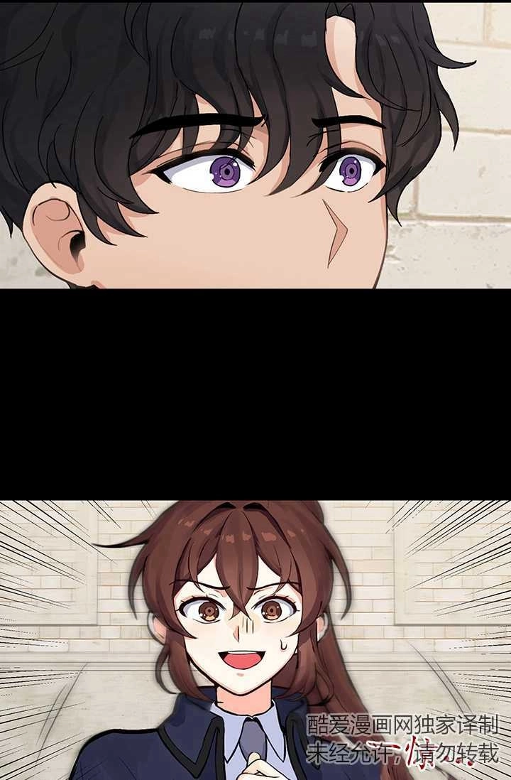 《模拟恋爱玩一轮就够了》第03话 第47页