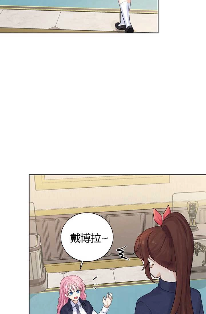 《模拟恋爱玩一轮就够了》第03话 第11页