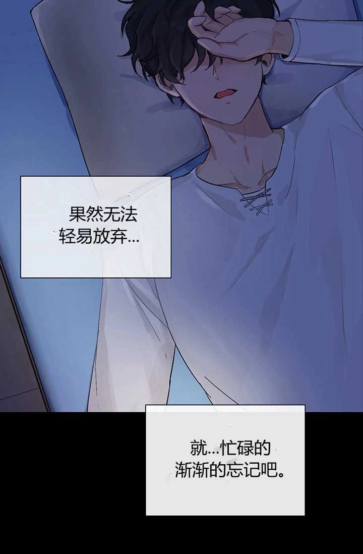 《模拟恋爱玩一轮就够了》第03话 第50页