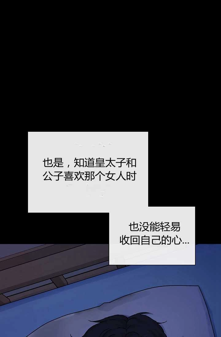 《模拟恋爱玩一轮就够了》第03话 第49页