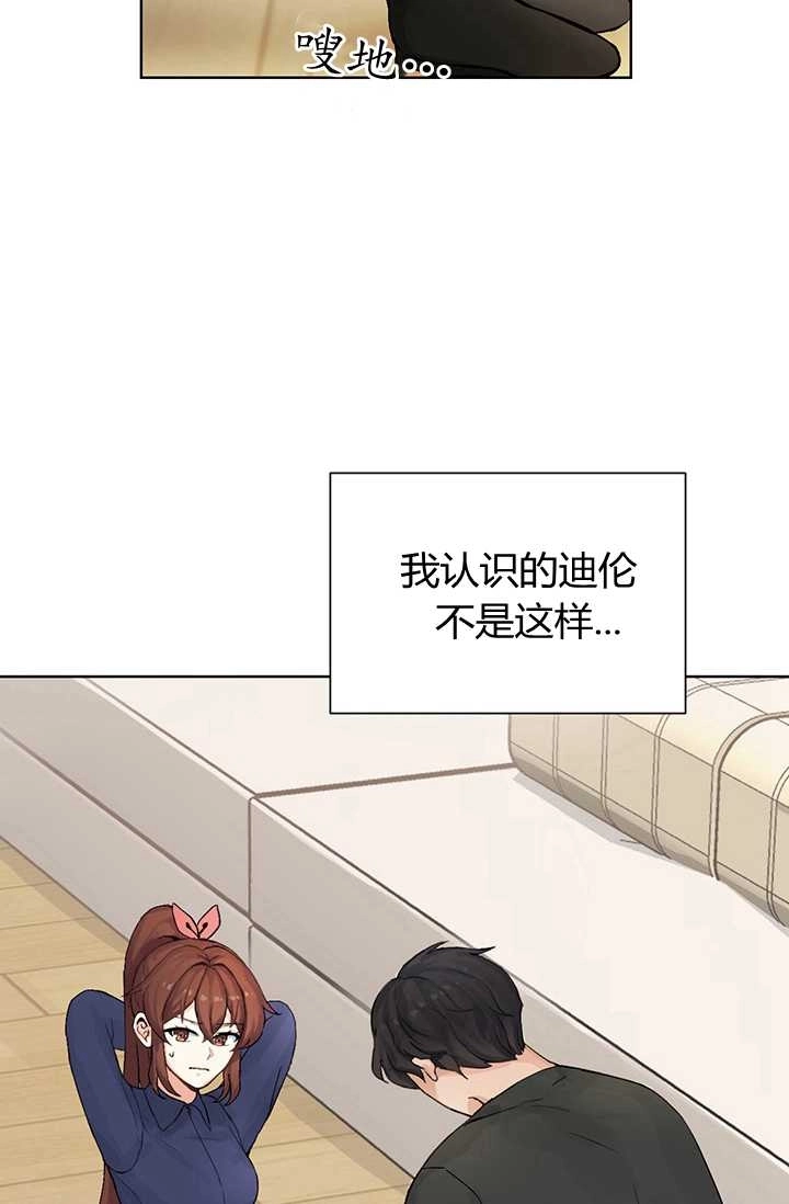 《模拟恋爱玩一轮就够了》第03话 第7页