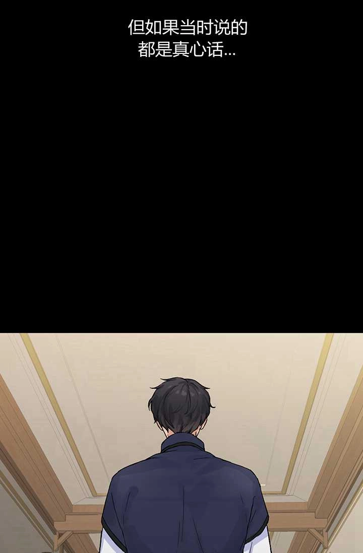 《模拟恋爱玩一轮就够了》第03话 第43页