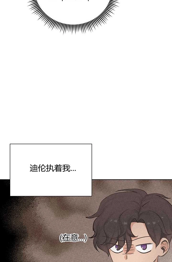 《模拟恋爱玩一轮就够了》第03话 第22页