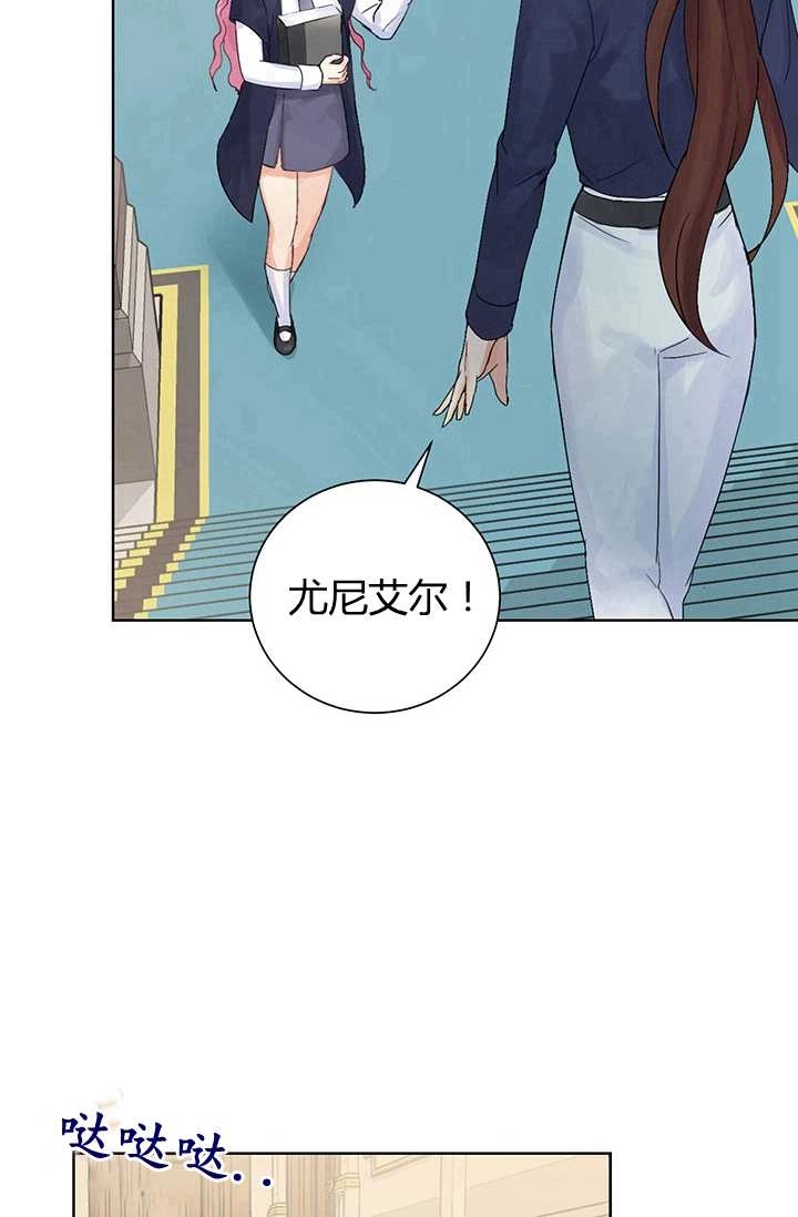 《模拟恋爱玩一轮就够了》第03话 第12页
