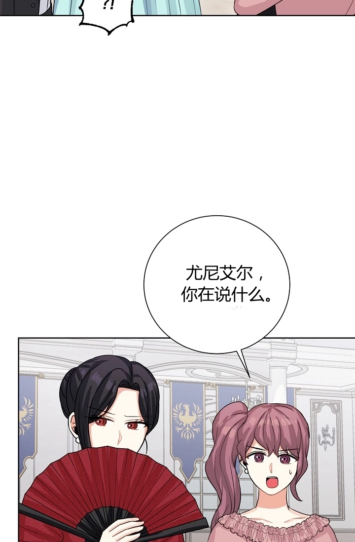 《模拟恋爱玩一轮就够了》第39话 第11页