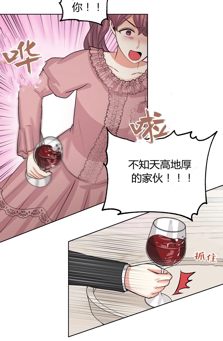 《模拟恋爱玩一轮就够了》第39话 第47页