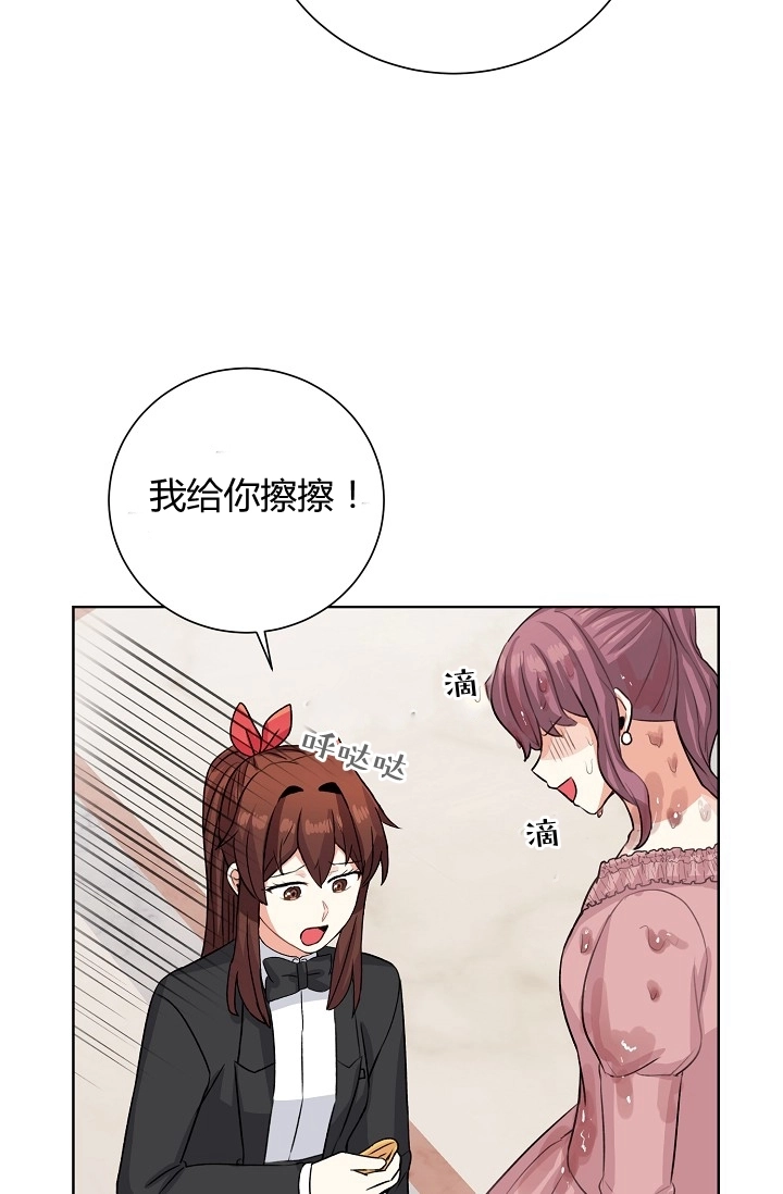 《模拟恋爱玩一轮就够了》第39话 第51页