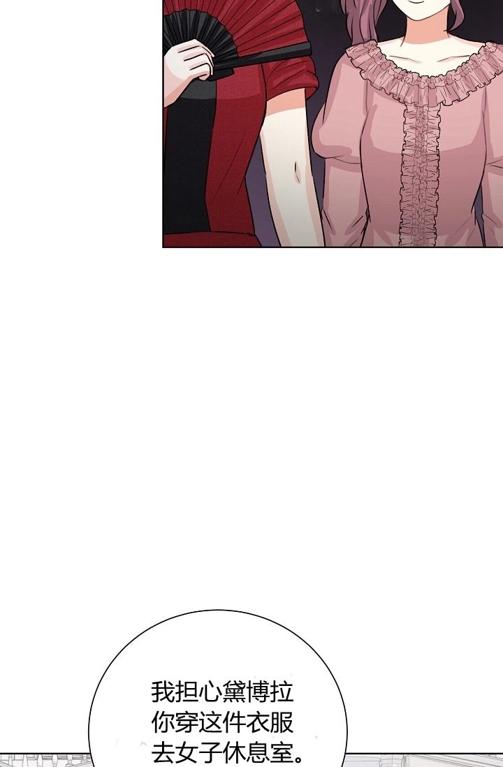 《模拟恋爱玩一轮就够了》第39话 第19页
