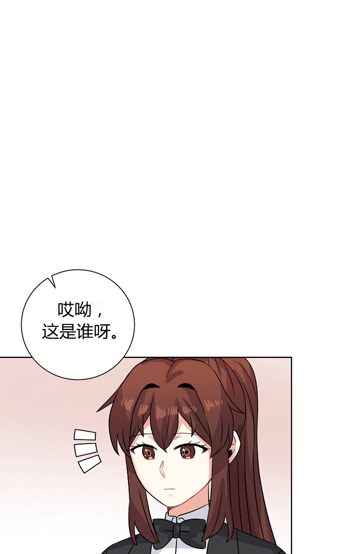《模拟恋爱玩一轮就够了》第39话 第1页