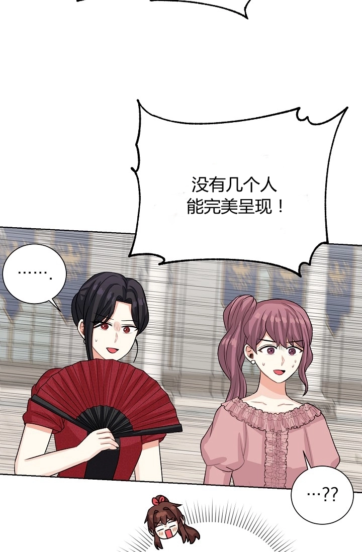 《模拟恋爱玩一轮就够了》第39话 第16页