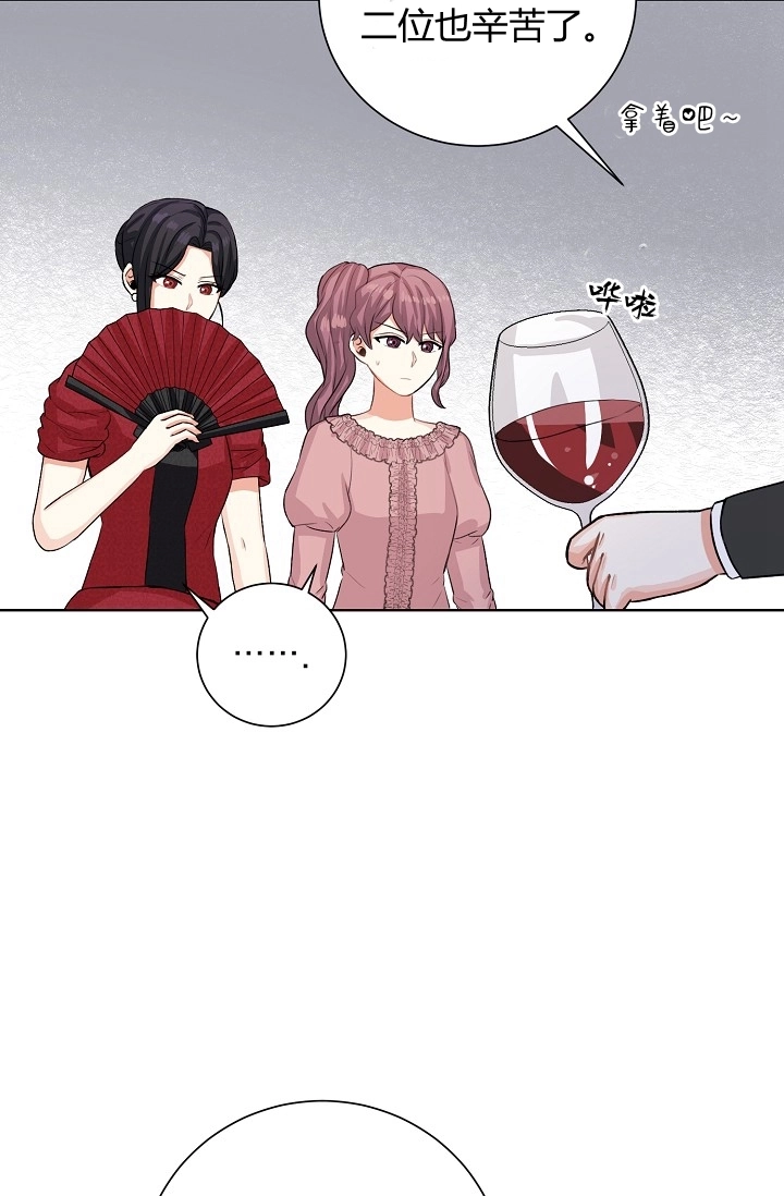 《模拟恋爱玩一轮就够了》第39话 第28页