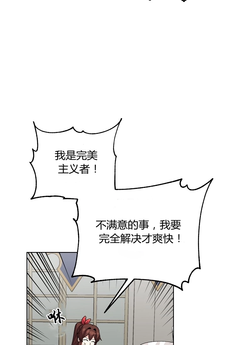 《模拟恋爱玩一轮就够了》第39话 第57页