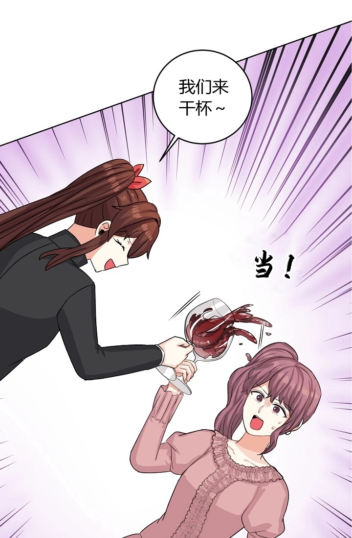 《模拟恋爱玩一轮就够了》第39话 第48页
