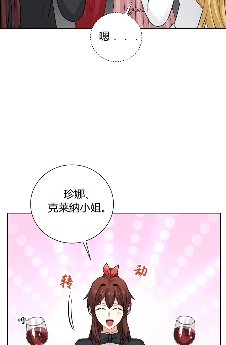 《模拟恋爱玩一轮就够了》第39话 第26页
