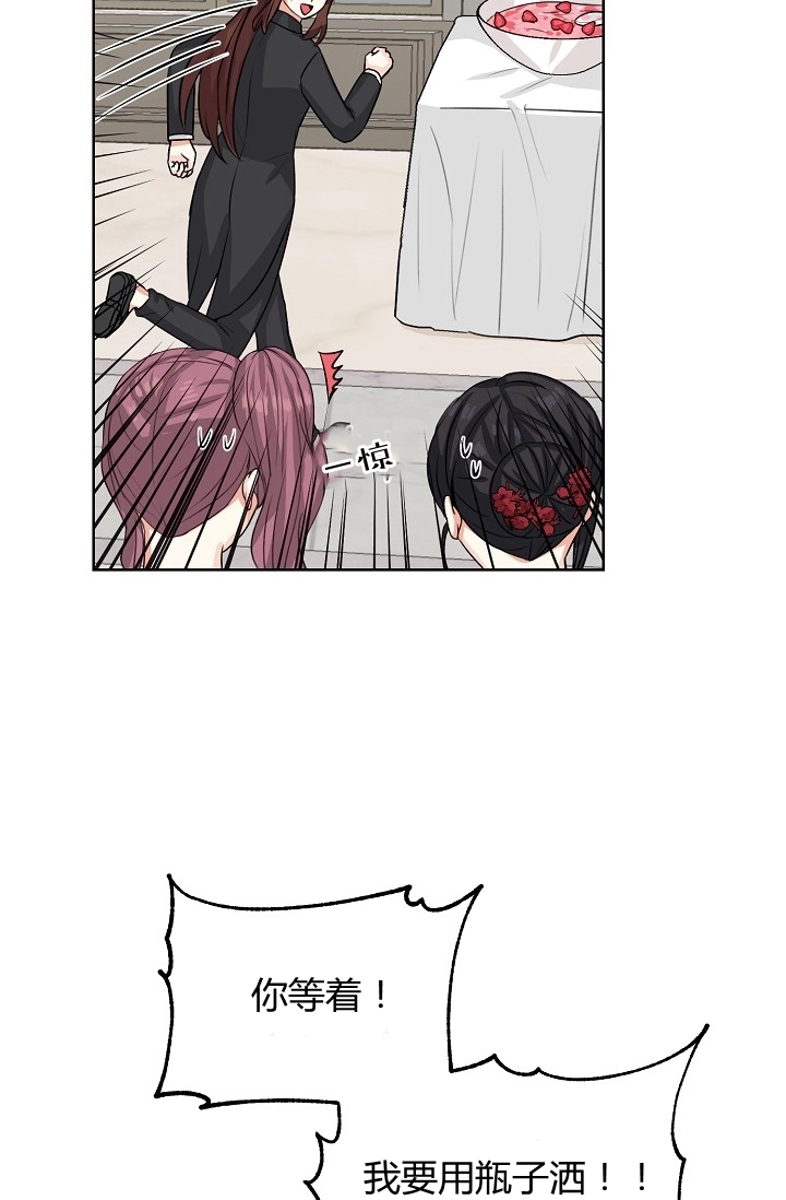 《模拟恋爱玩一轮就够了》第39话 第58页
