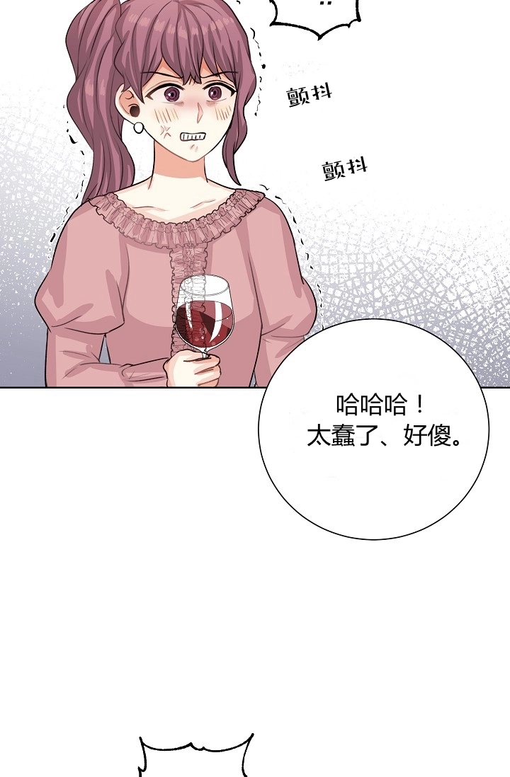 《模拟恋爱玩一轮就够了》第39话 第46页